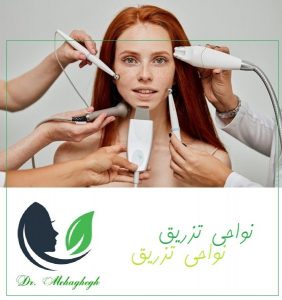 نواحی تزریق