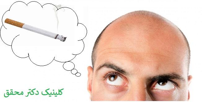 آیا سیگار کشیدن باعث ریزش مو می شود؟