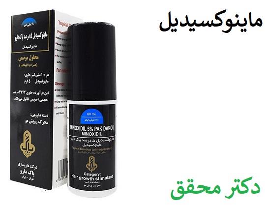 ماینوکسیدیل (روگین) 