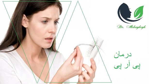 پی ار پی