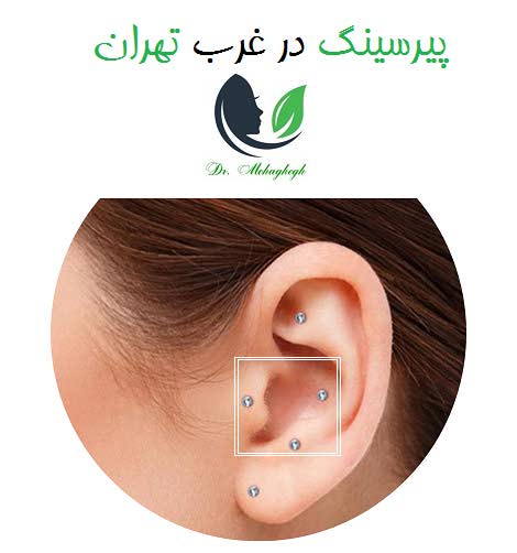 پیرسینگ در غرب