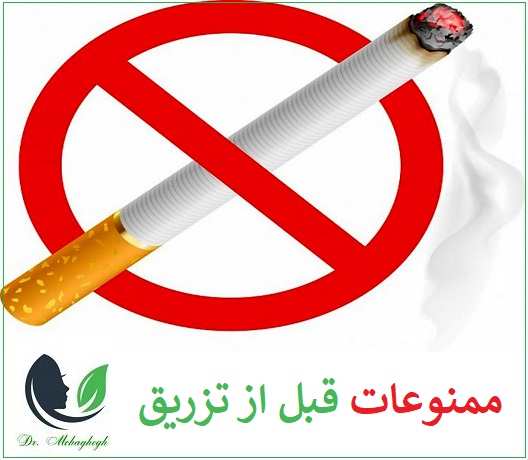 عدم استعمال دخانیات