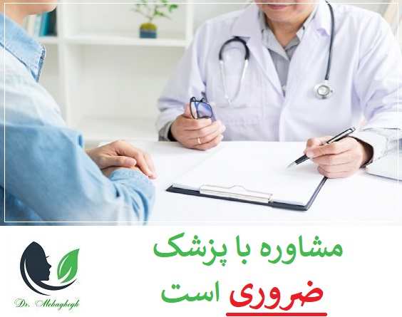 مشاوره برای استفاده از خدمات تزریق ژل به آلت تناسلی آقایان ضروری است