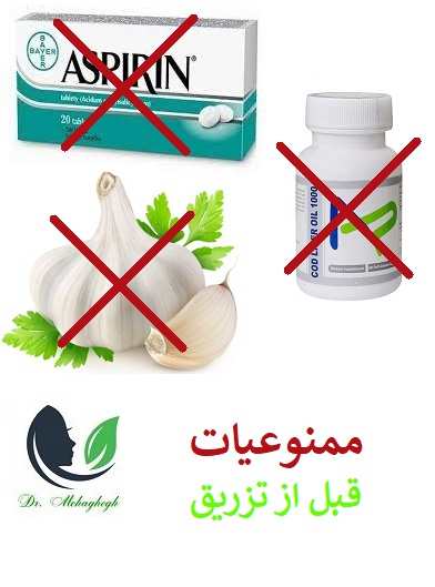 قبل ‌از انجام تزریق ژل به آلت تناسلی آقایان چه اقداماتی باید انجام شود؟
