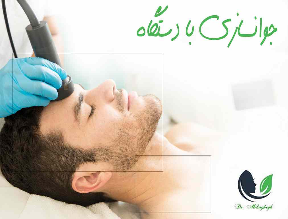 جوانسازی 3