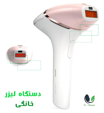 دستگاه لیزر خانگی